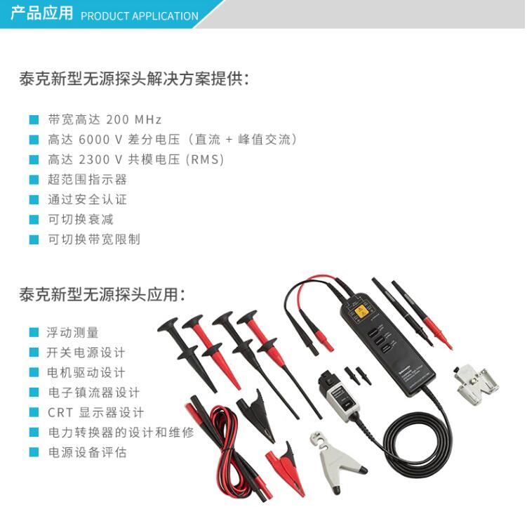 高压差分探头P5200A(图2)