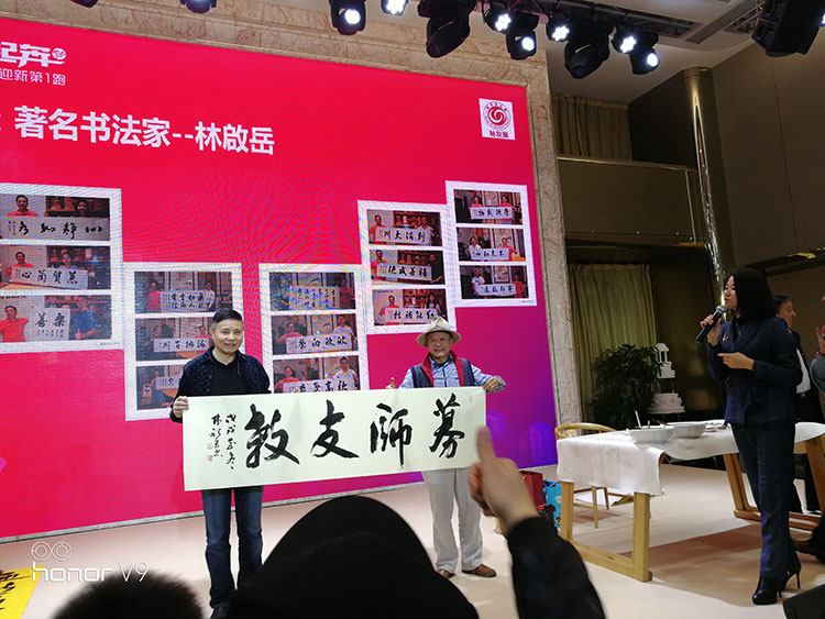 募师支教