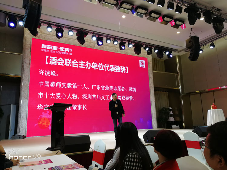 深圳市米兰体育董事长致辞